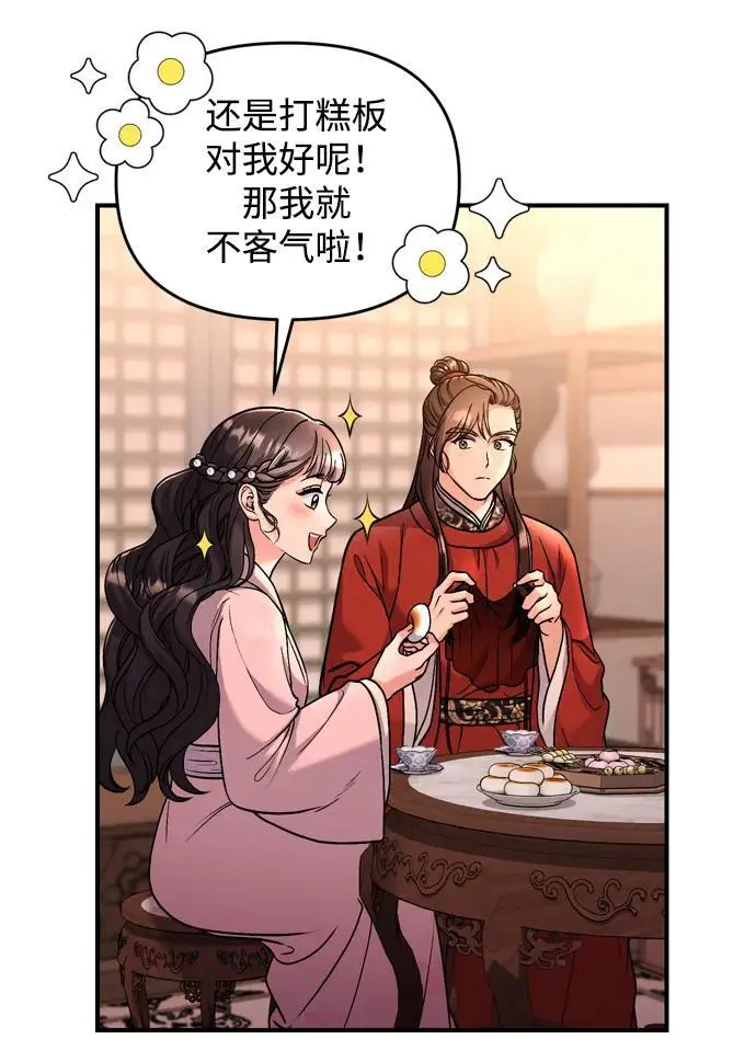 [第31话] 原来还没有做好心理准备9