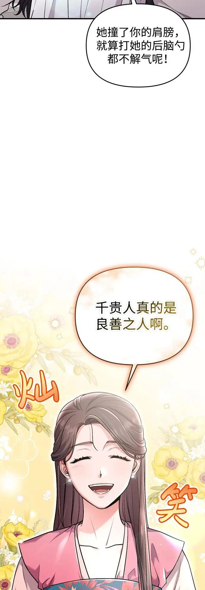 [第24话] 有两种可能54