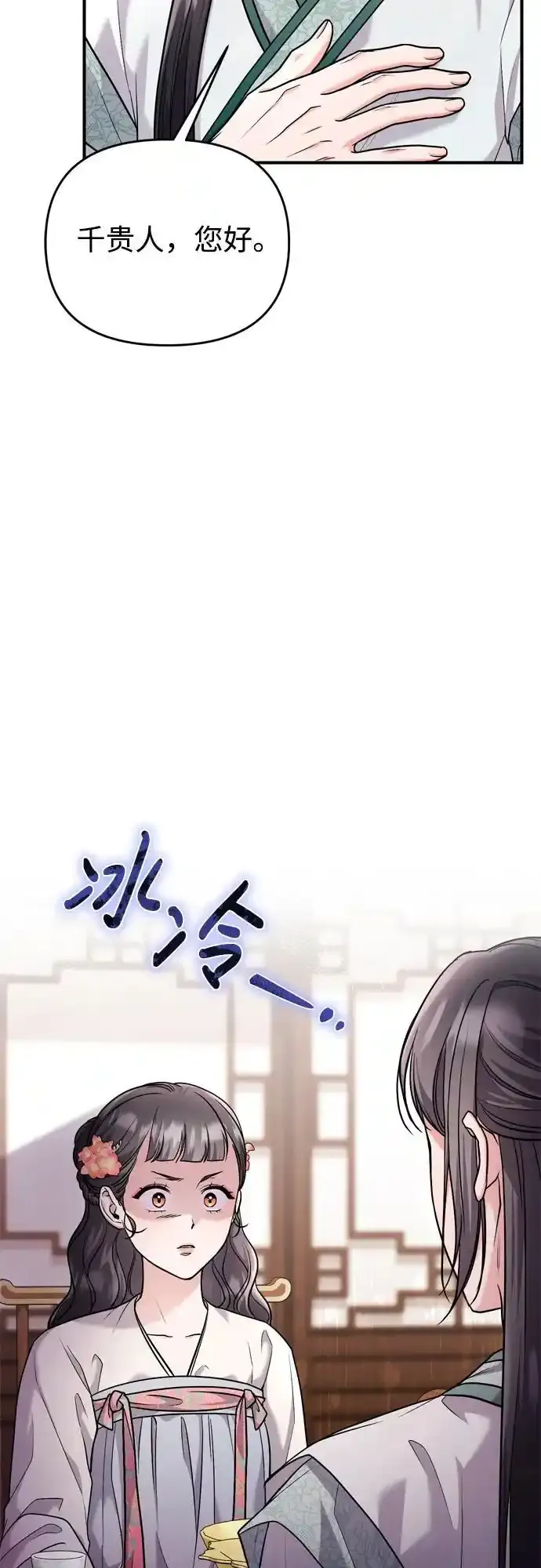 [第36话] 未收到邀请之人4