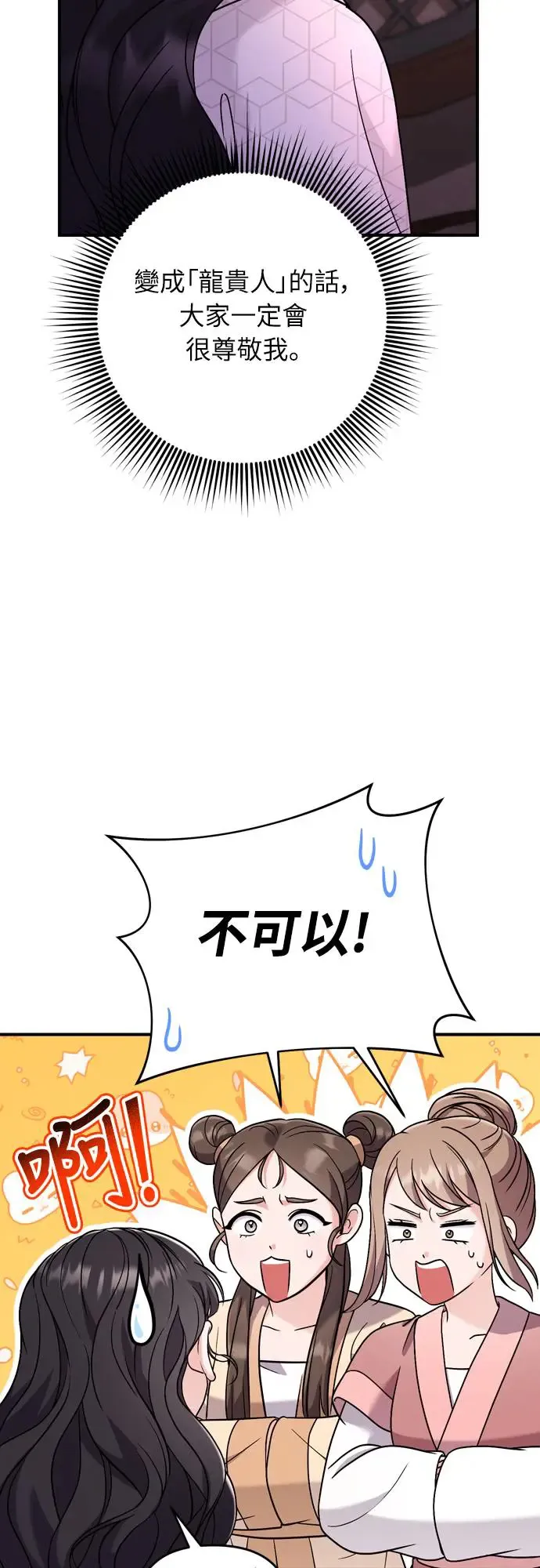 第47话 选个封号吧42