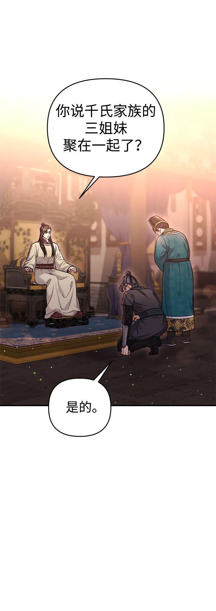 [第18话] 为别人挑选礼物好难啊52