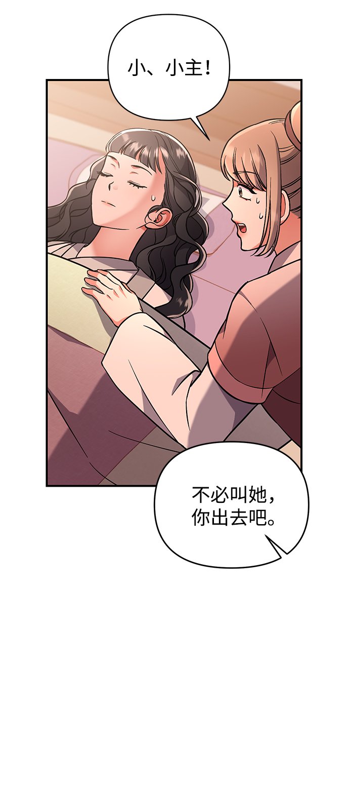 [第5话] 双目不染宫中事25