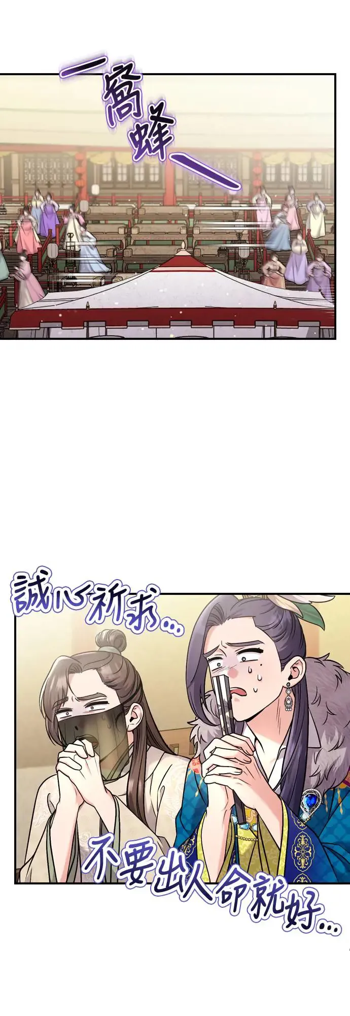第50话 我的箭术会成为传奇61