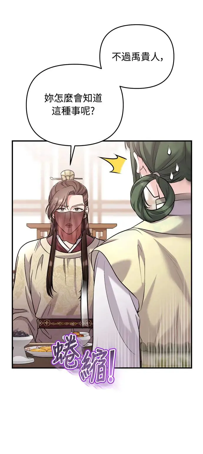 第43话 先下手为强51