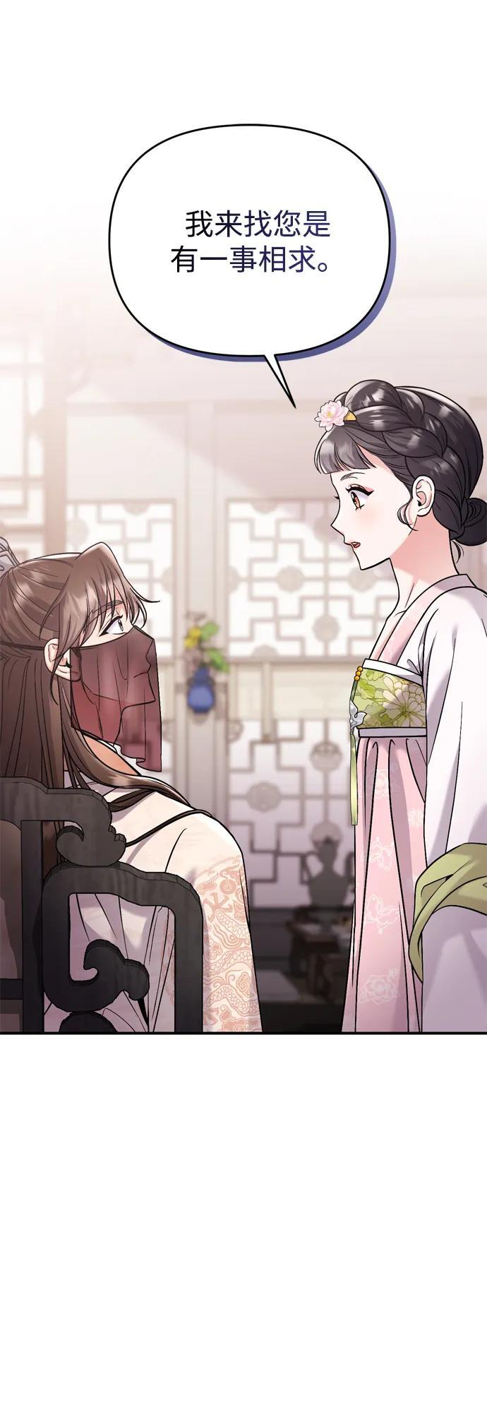 [第13话] 不要爱上我72