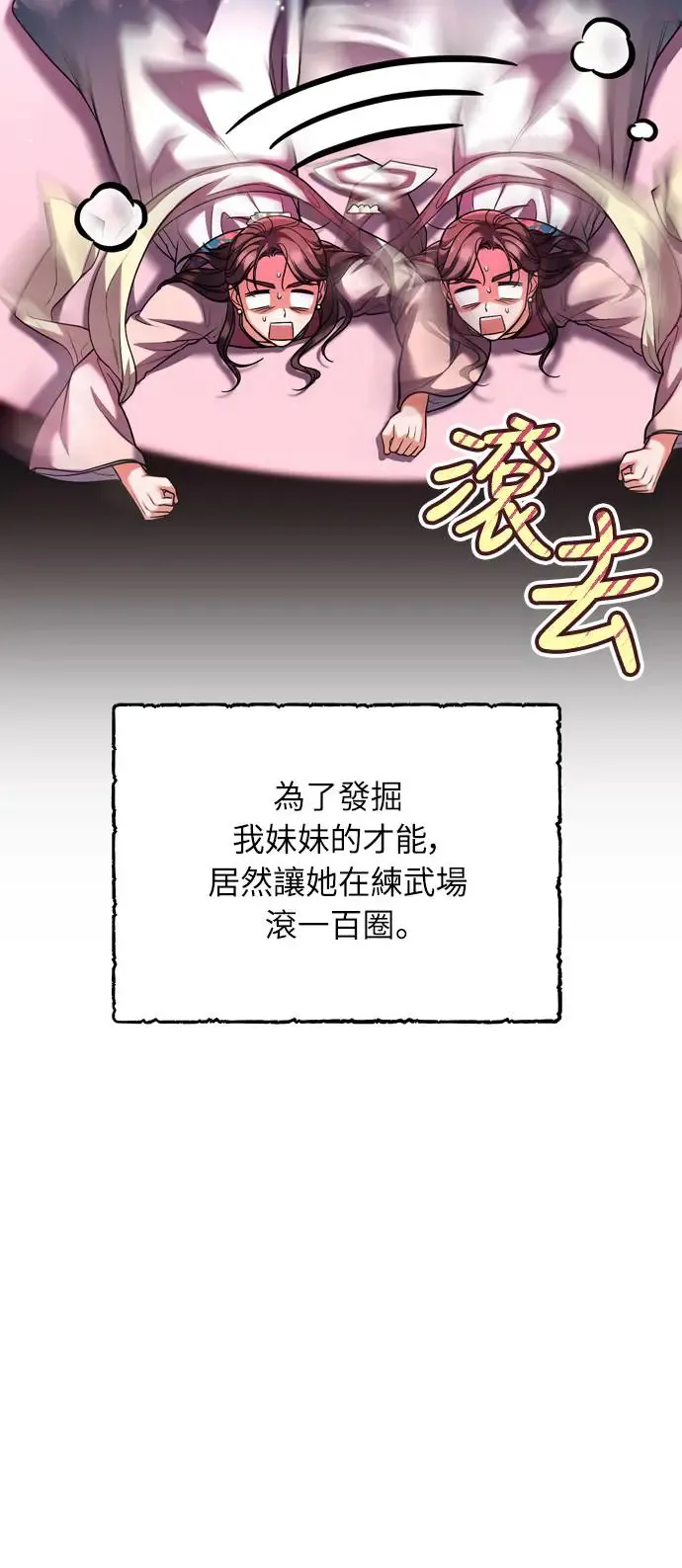 第42话 我要让你迷上我2