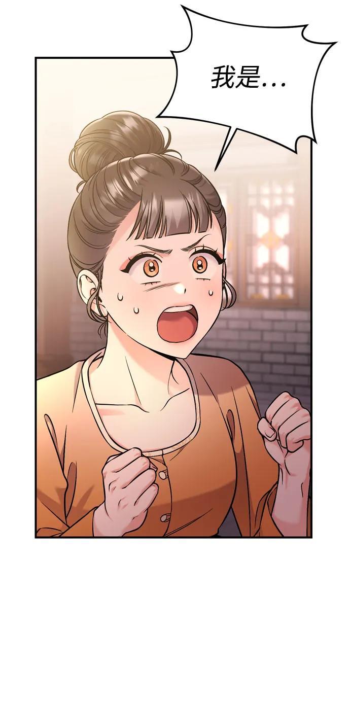 [第16话] 报恩的将军45