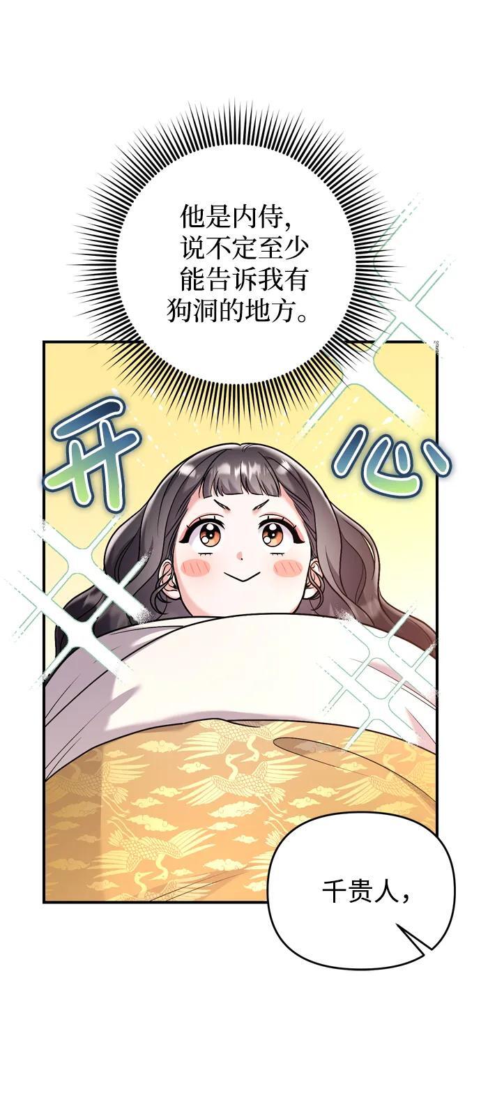 [第15话] 想知道礼物的意图64