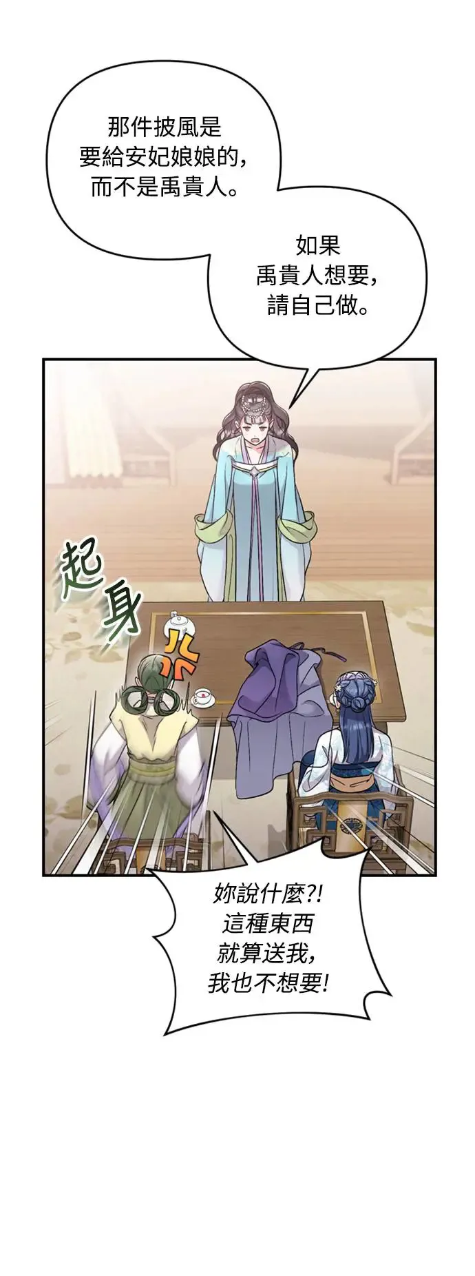 第39话 要怎么报仇？47