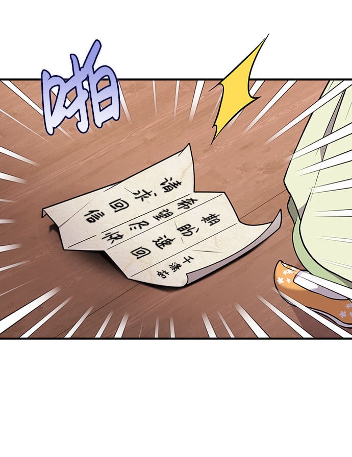 [第3话] 那件事吗？30