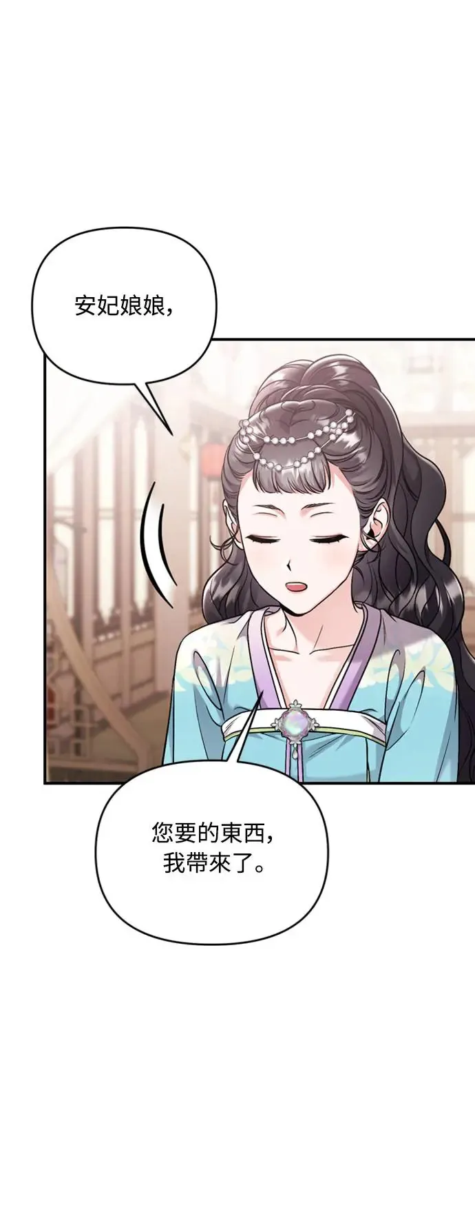 第39话 要怎么报仇？33