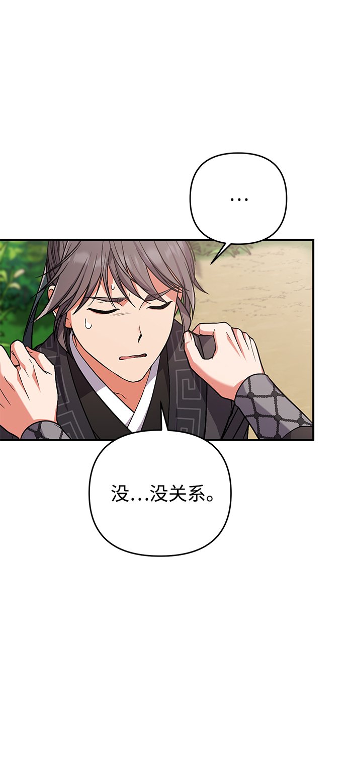 [第4话] 受宠的嫔妃很疲惫46