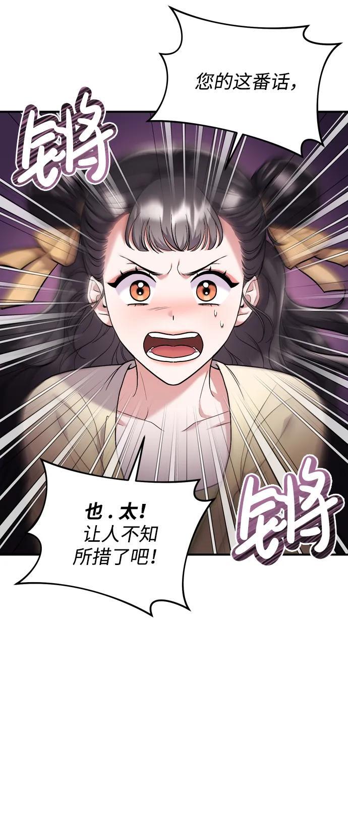 [第12话] 刺客的善后问题好棘手6