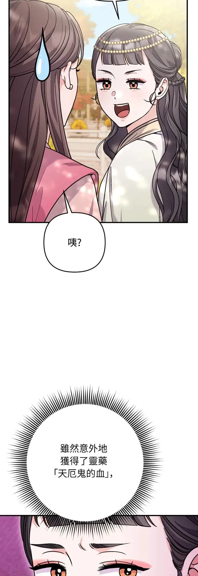 第46话 顺手相助17