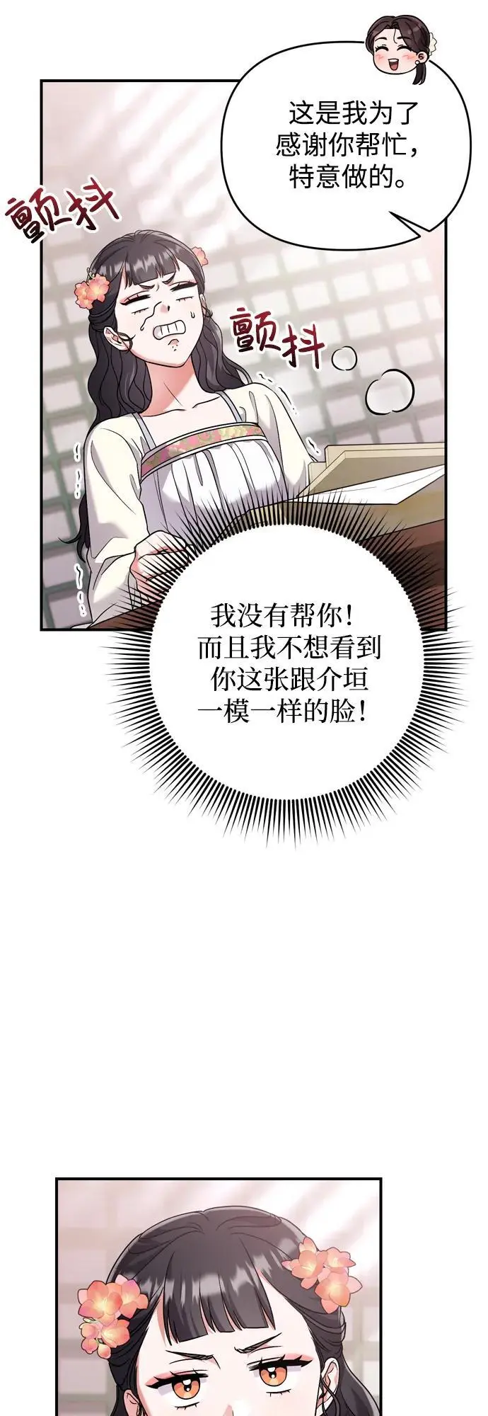 [第24话] 有两种可能60
