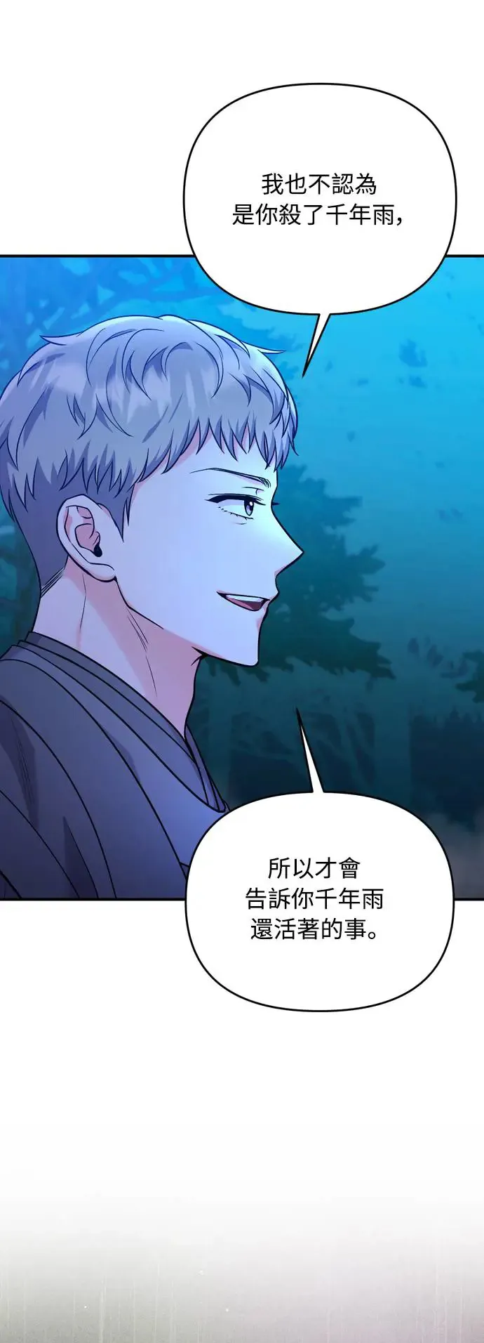 第38话 看似不合理却又合理的情况29