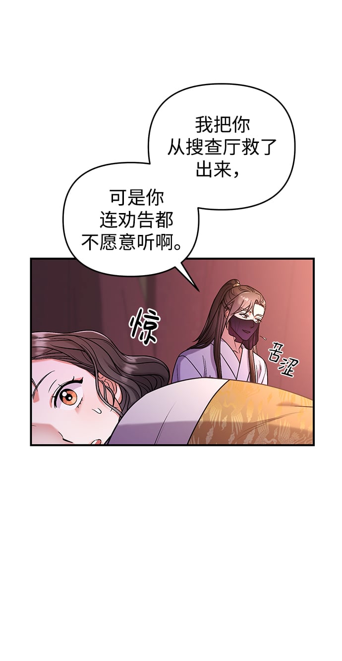 [第7话] 骗子，我已经知道了7