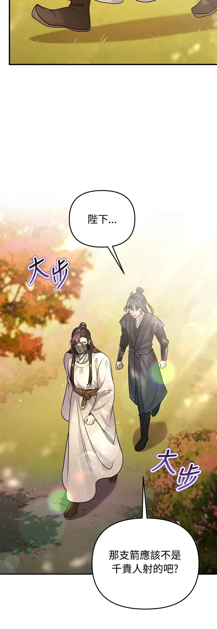 第51话 追踪箭矢34