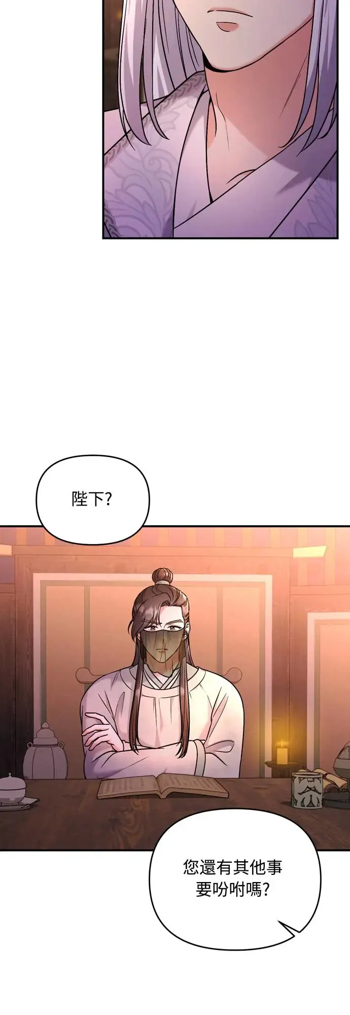 第52话 哇啊!他叫您娘娘!14