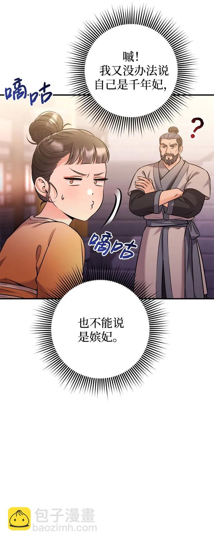 [第16话] 报恩的将军46