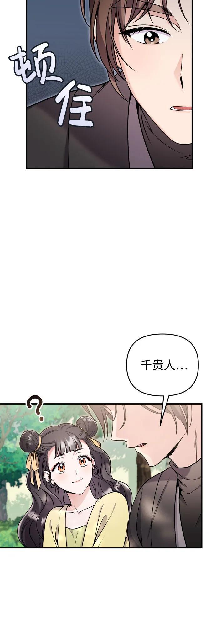 [第21话] 我什么都知道50