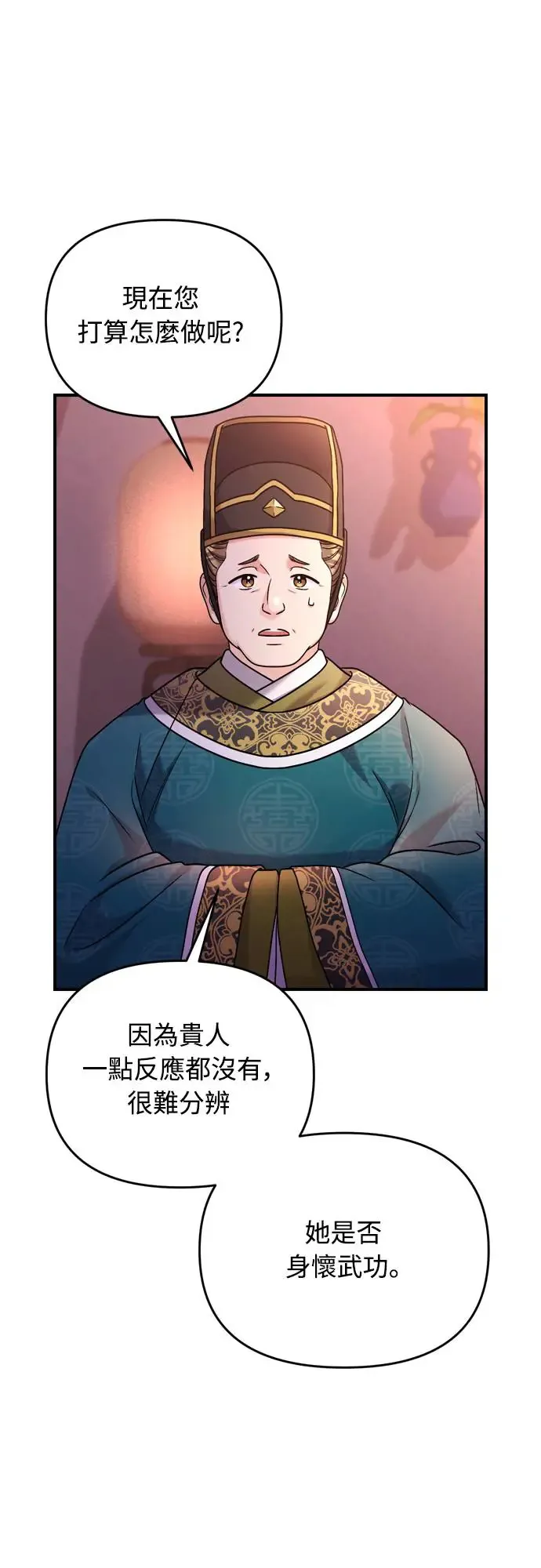 第45话 长公主的坟墓7