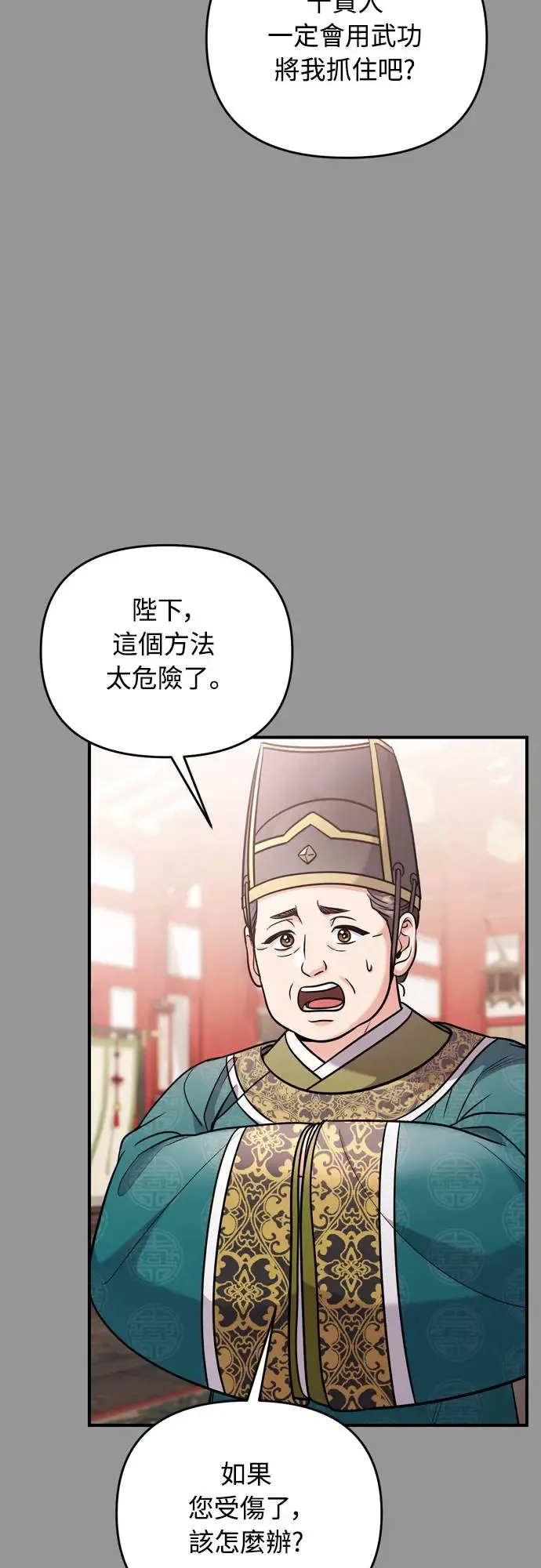 第44话 你不就是故意的吗？53