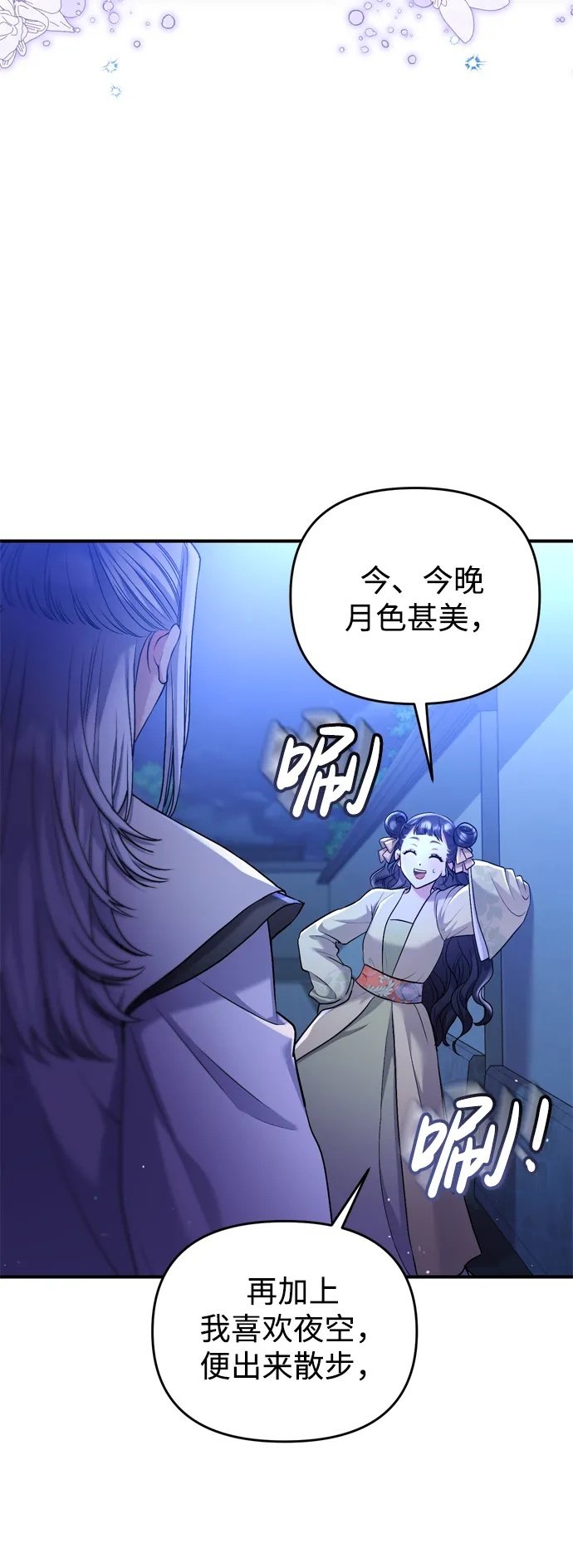[第12话] 刺客的善后问题好棘手49