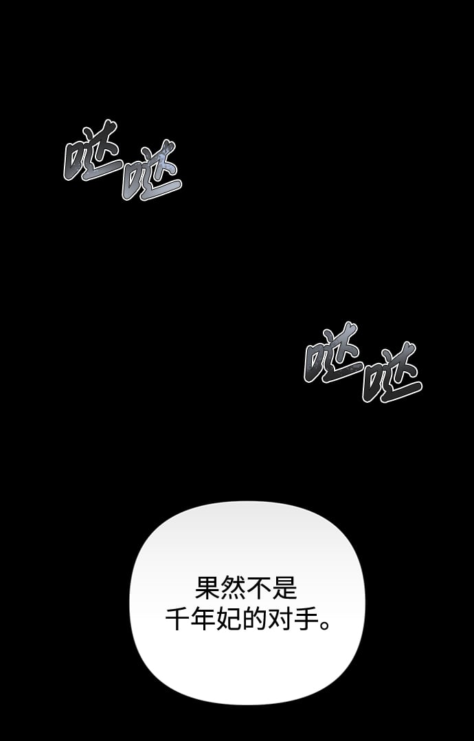 [第1话] 我竟然是嫔妃72