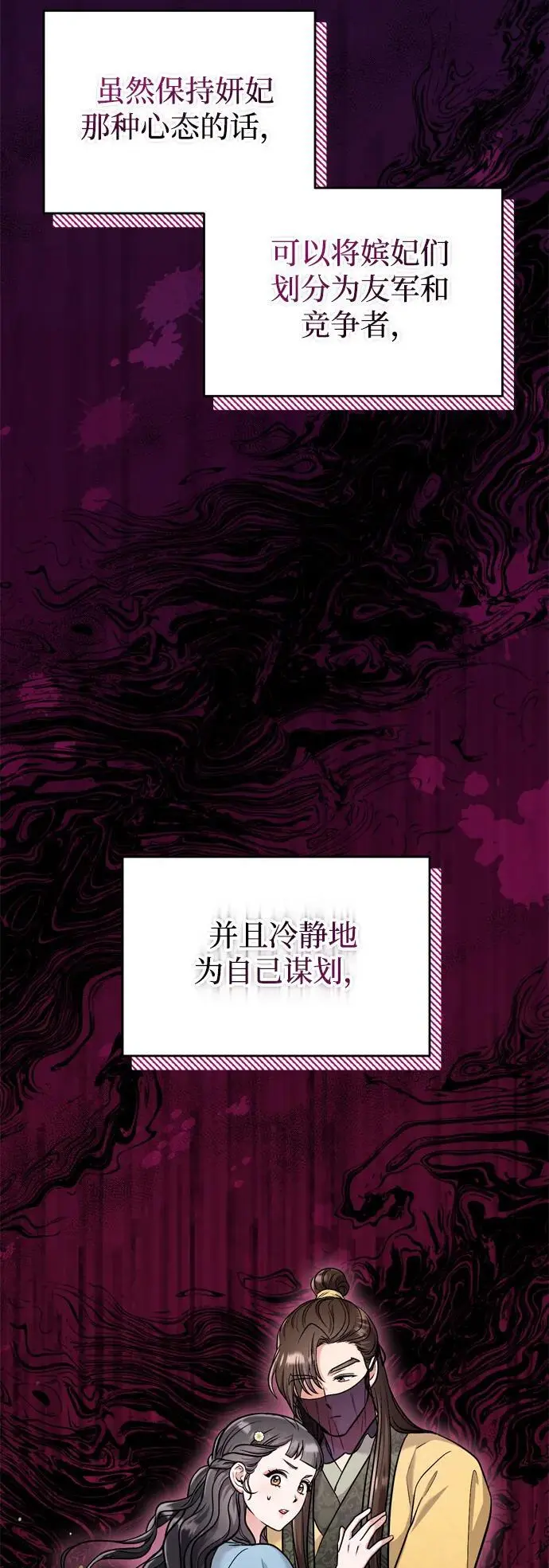 [第30话] 调查全部信息7