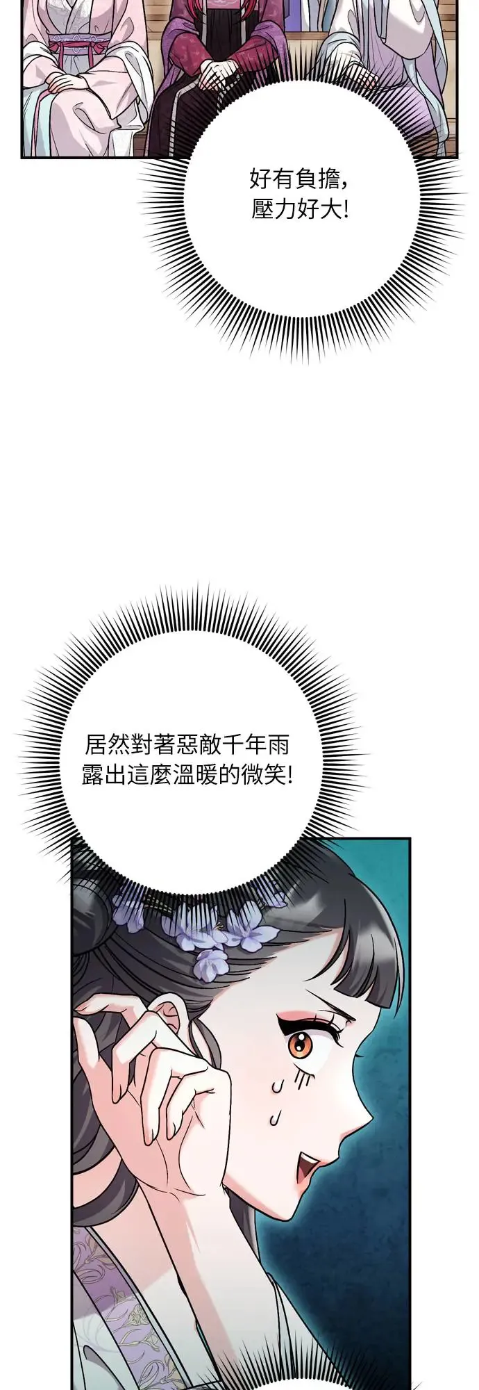 第50话 我的箭术会成为传奇22