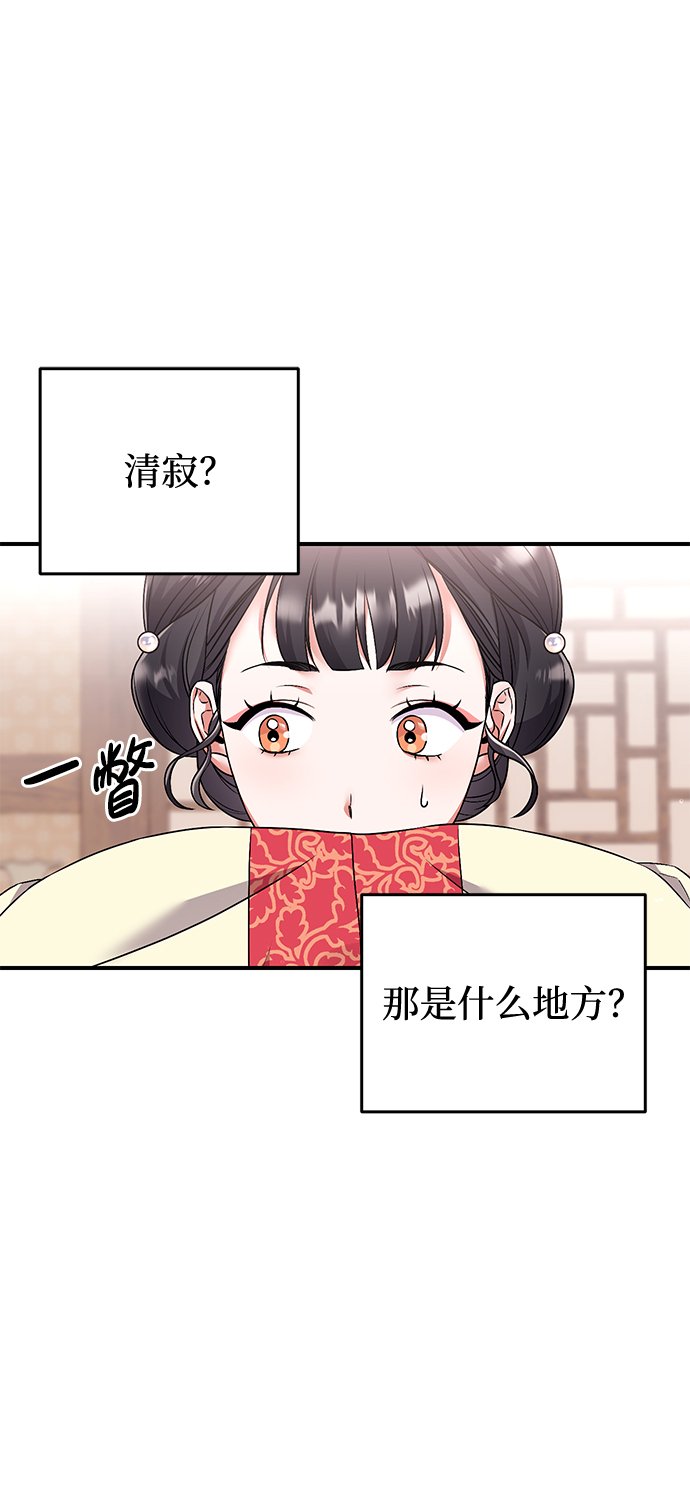 [第1话] 我竟然是嫔妃132