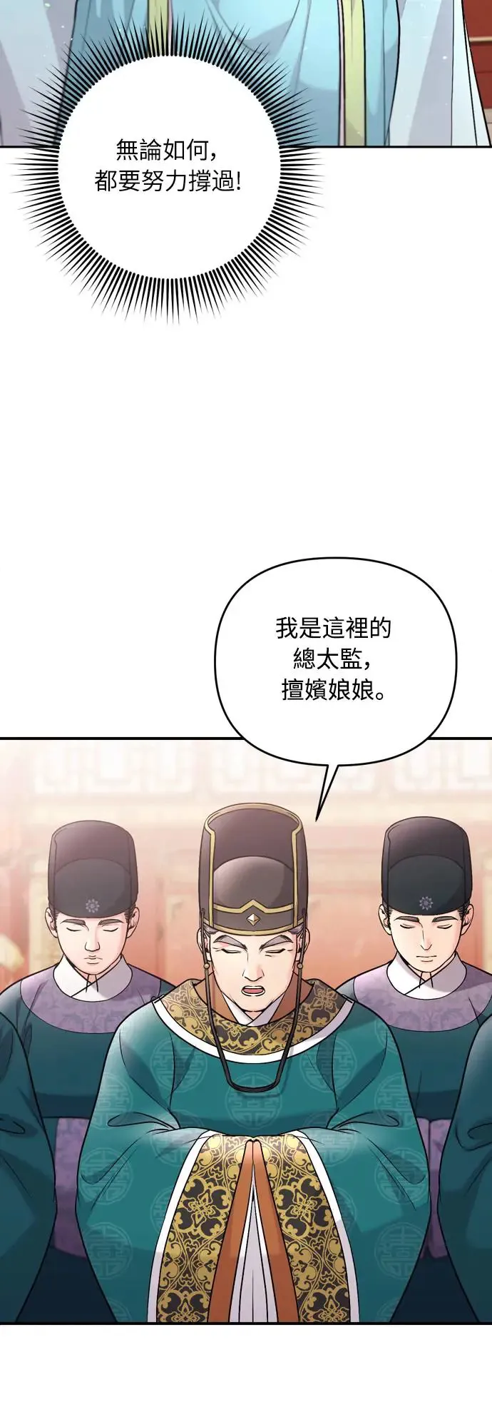 第55话 前往行宫的路上64