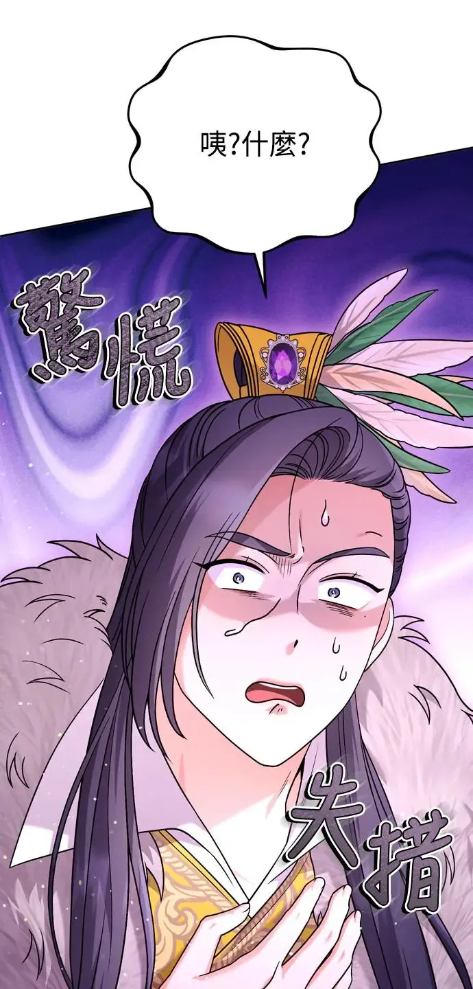 第41话 操控陛下的方法2