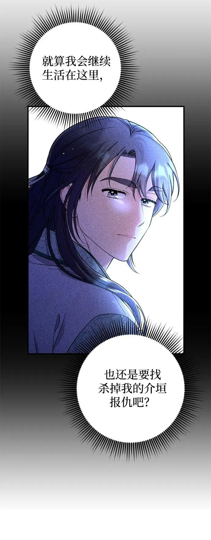 [第31话] 原来还没有做好心理准备35