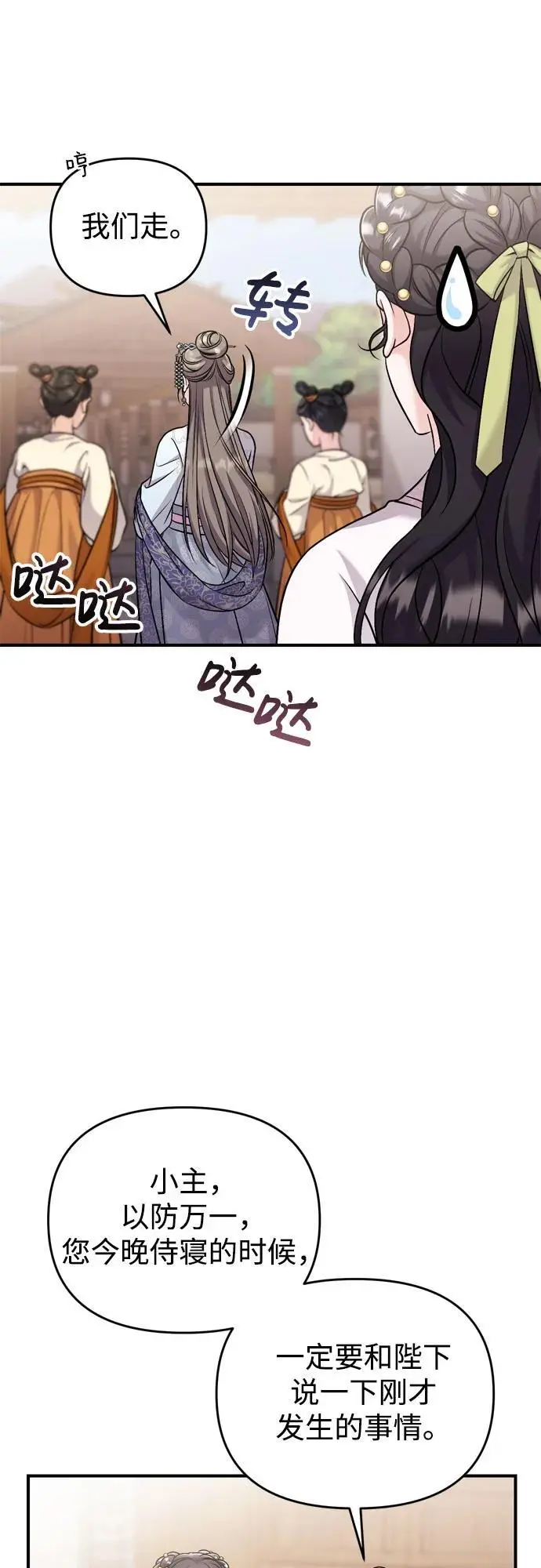 [第27话] 是抓到小偷了吗？17