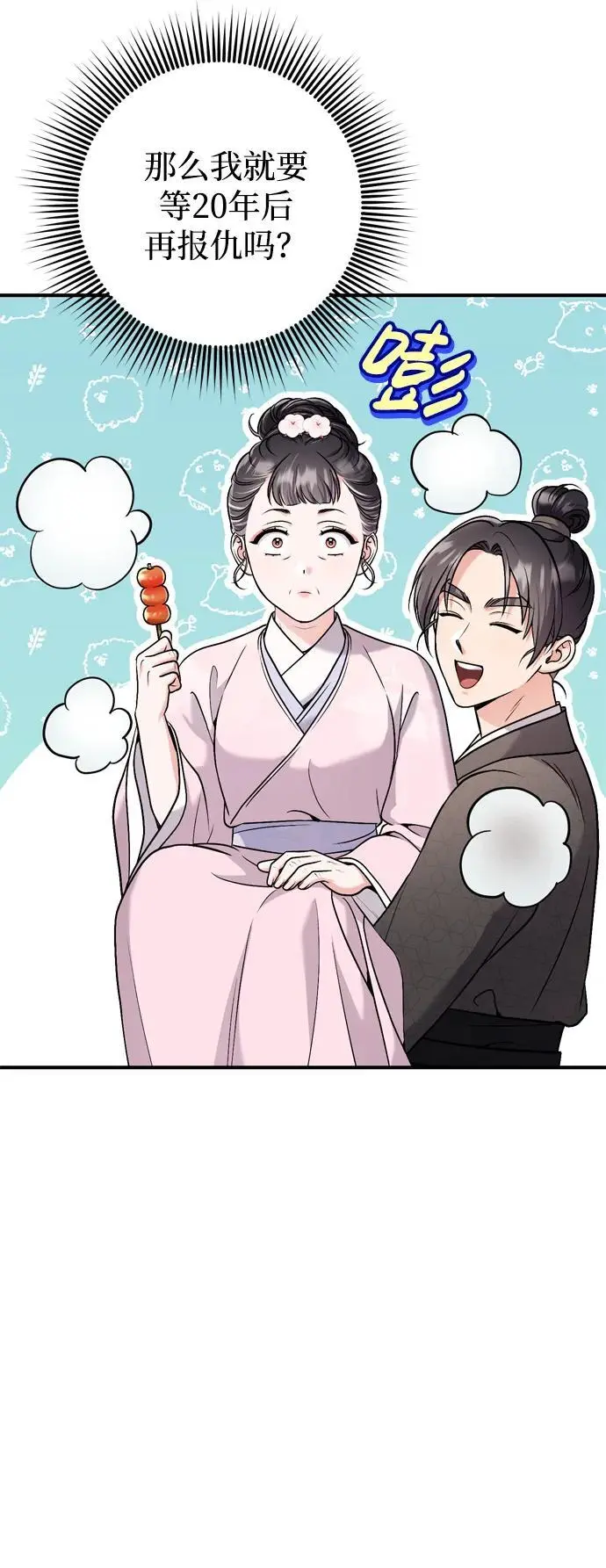 [第31话] 原来还没有做好心理准备37