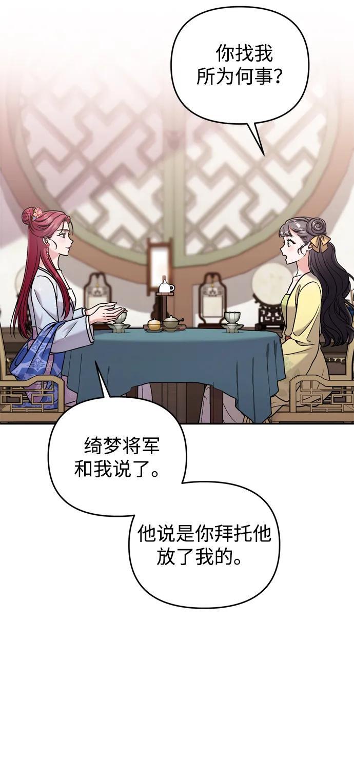 [第15话] 想知道礼物的意图37