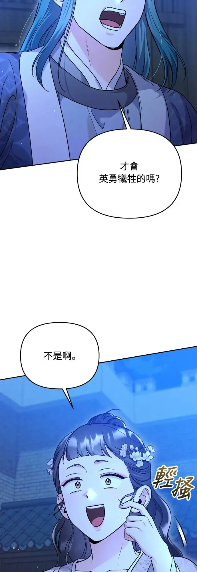 第46话 顺手相助2