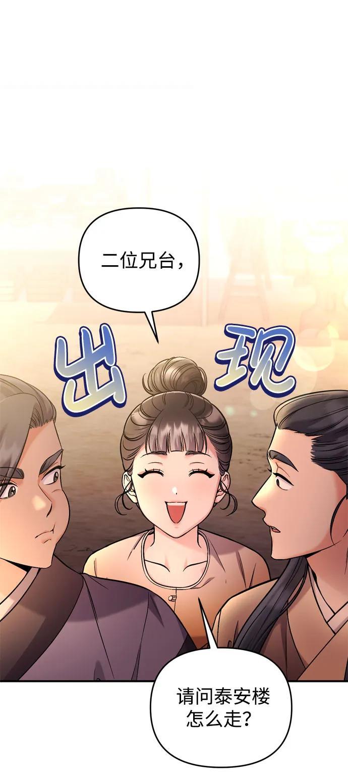 [第16话] 报恩的将军38