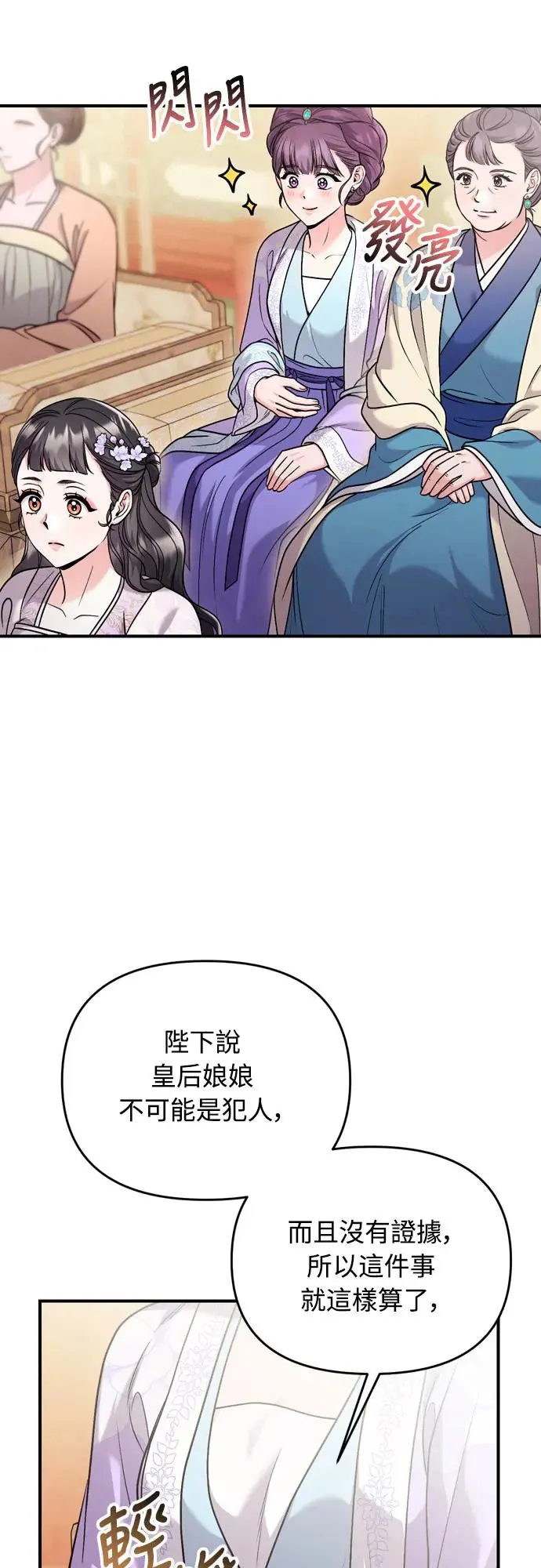 第50话 我的箭术会成为传奇13