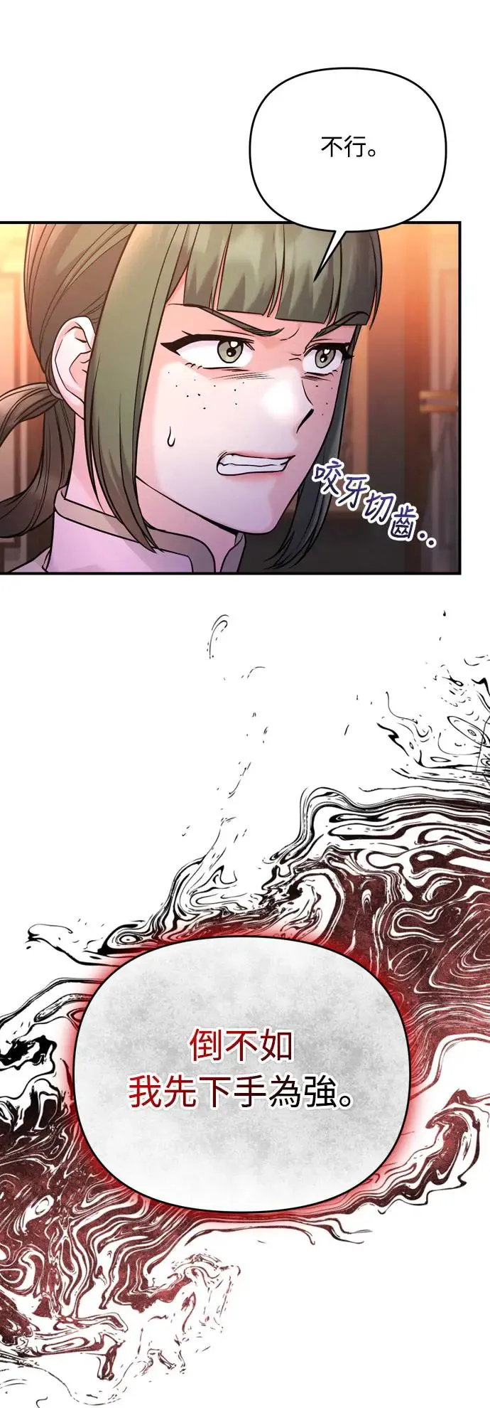 第43话 先下手为强25