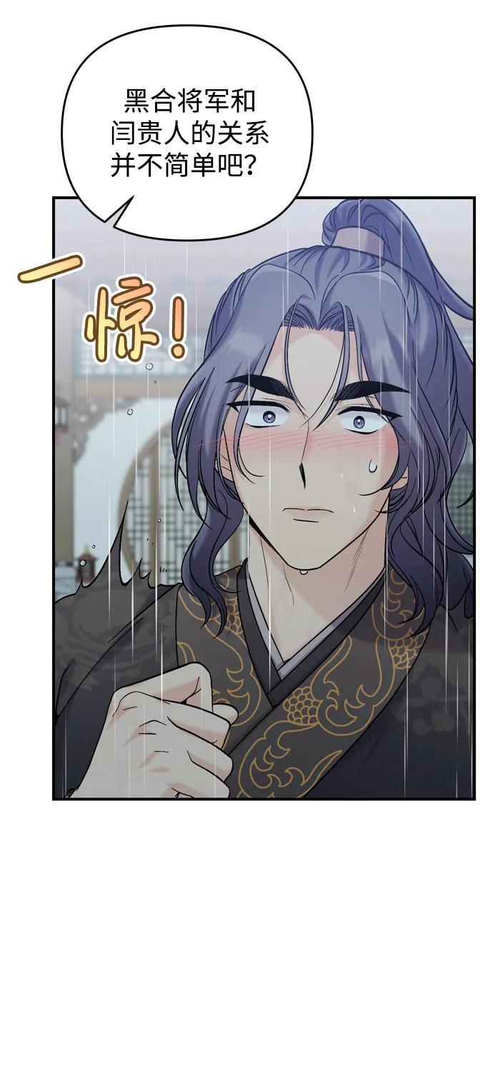 [第15话] 想知道礼物的意图15