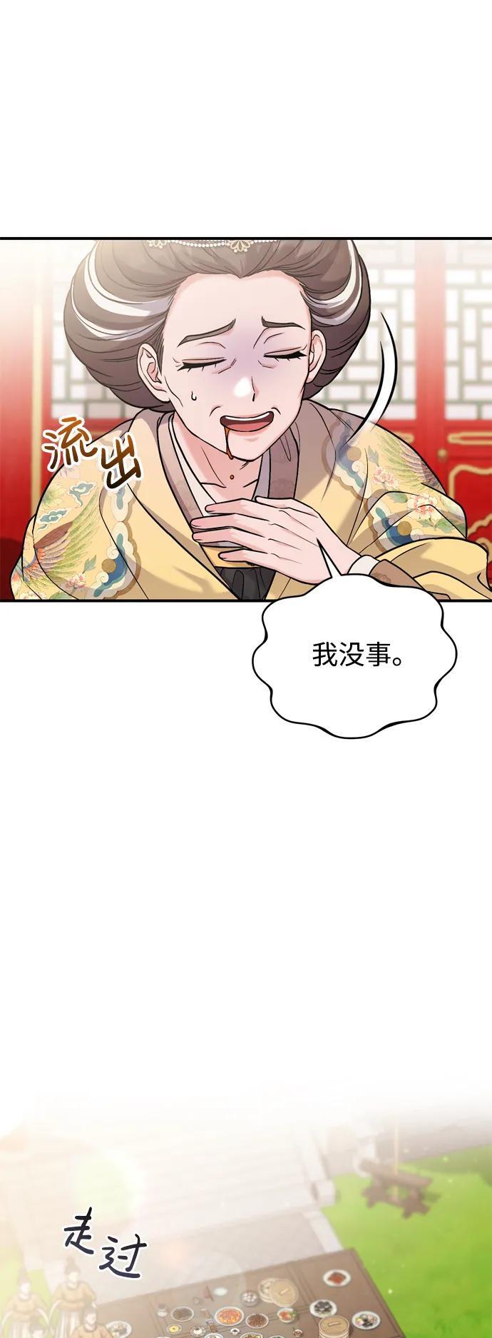[第20话] 您认识德春吗？28