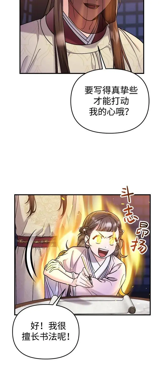[第23话] 我听到了非常震撼之事13