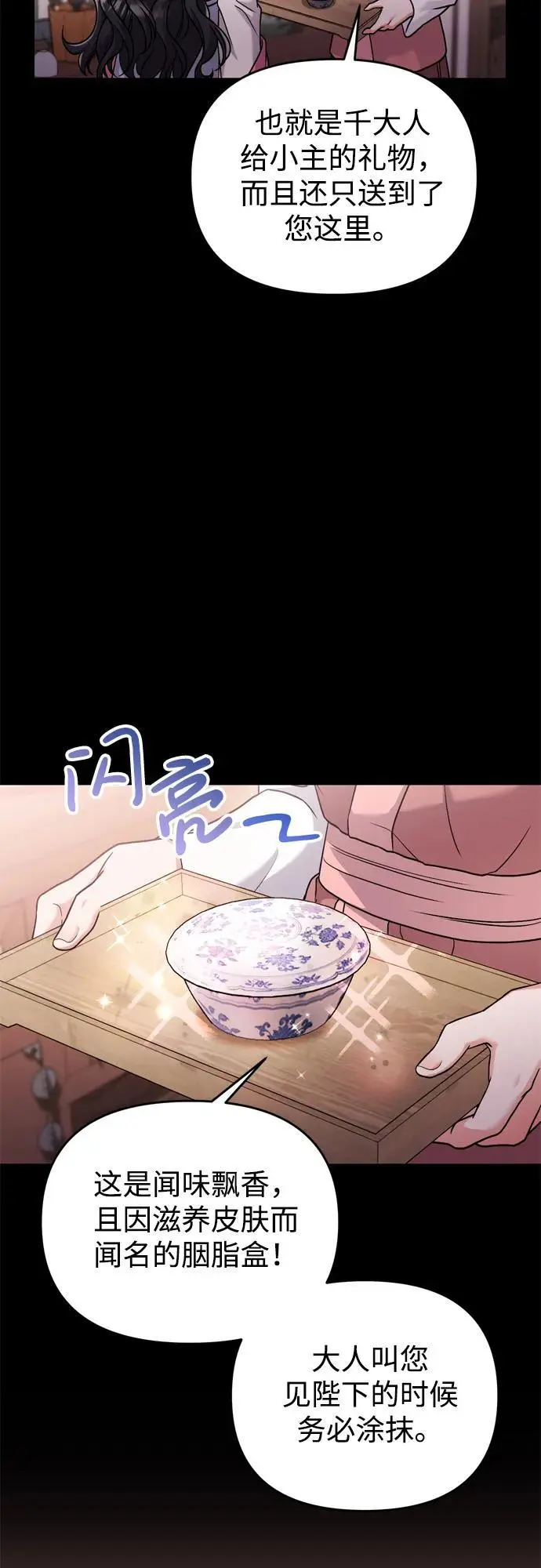 [第25话] 原来你也有类似的疼痛61