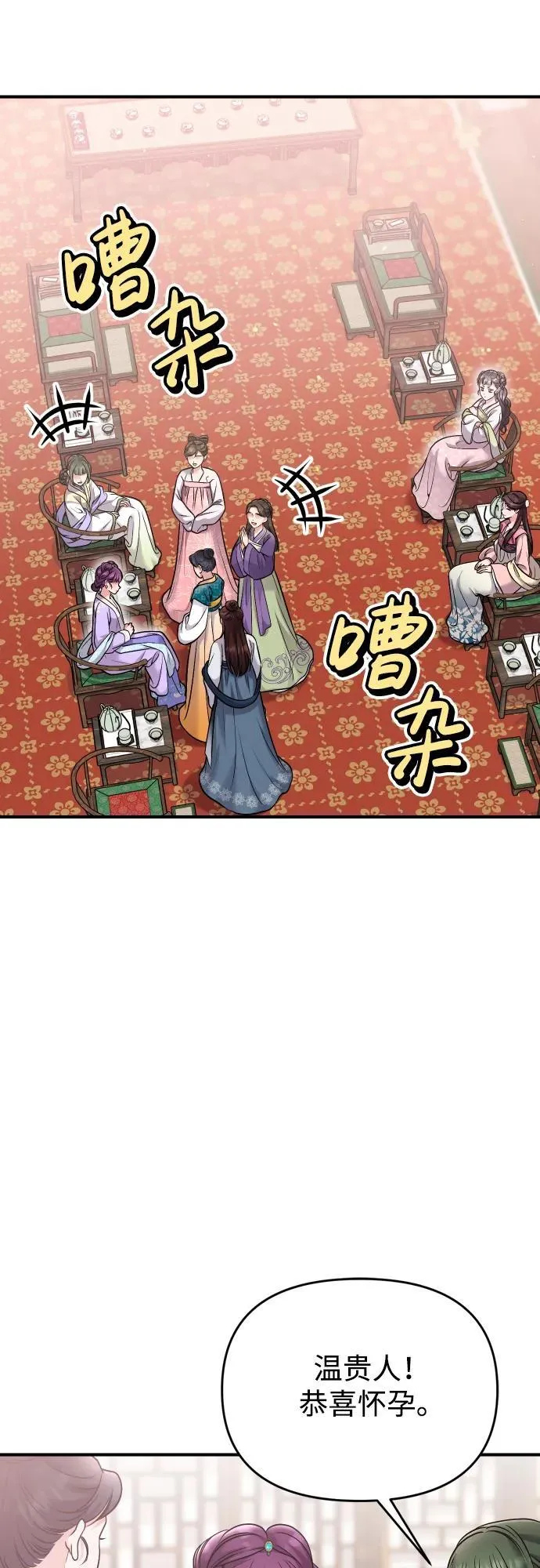 [第37话] 如数奉还所受到的伤害33