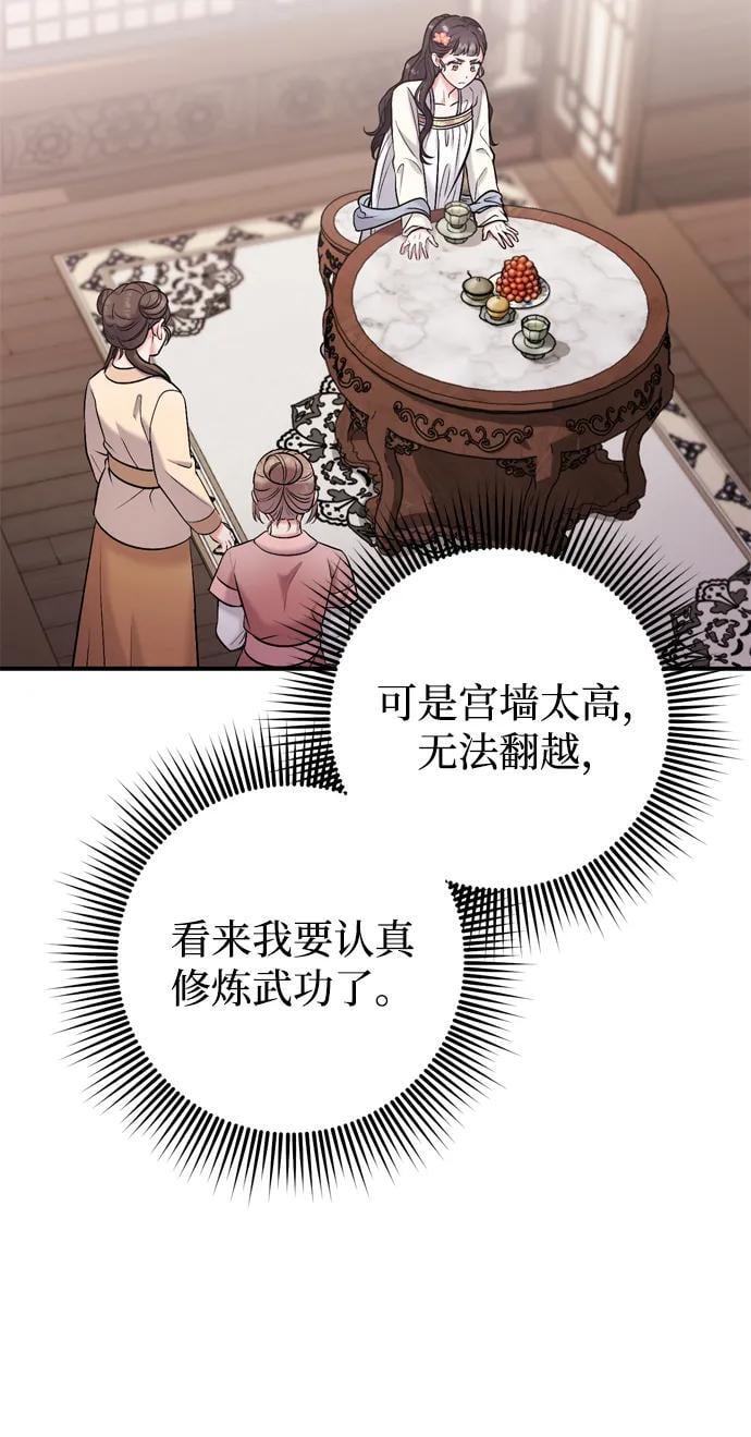 [第10话] 千年妃速来54