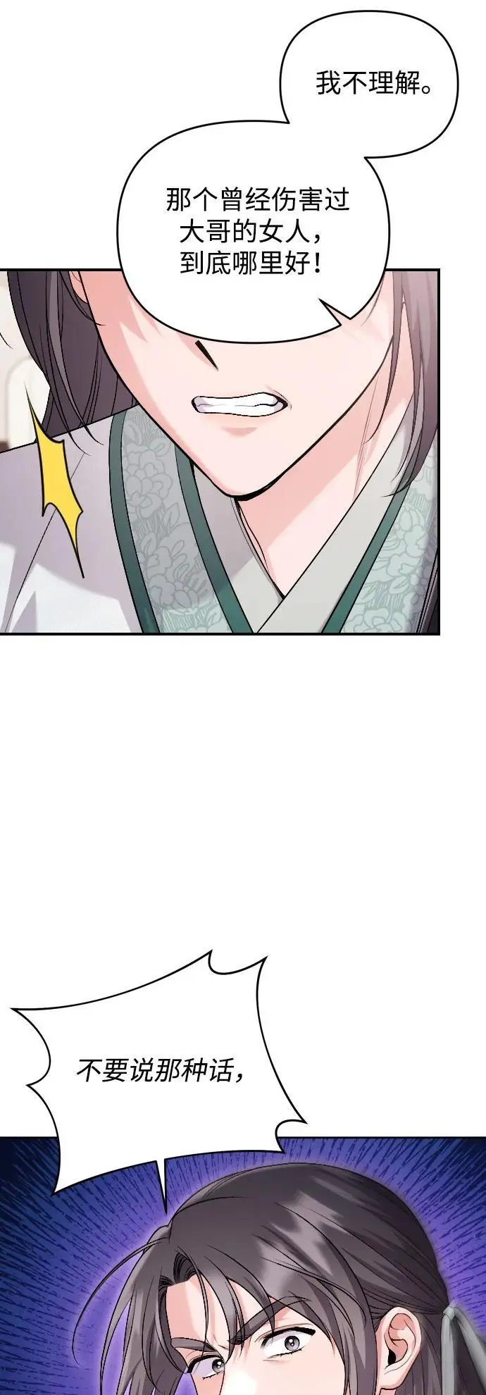 [第35话] 介答应的生辰50