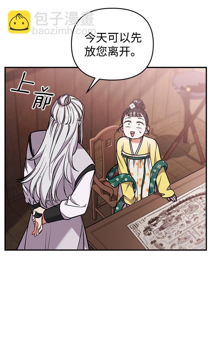 [第6话] 骗与被骗的关系62